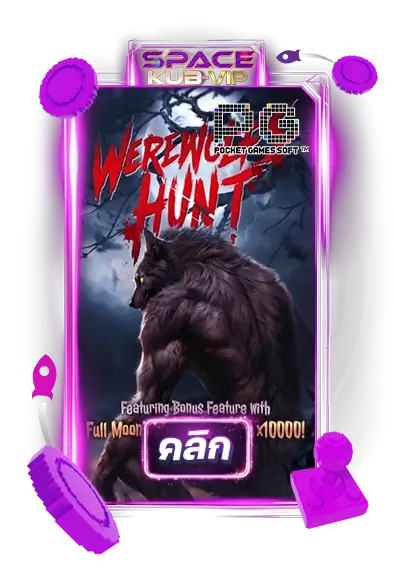werewolf hunt