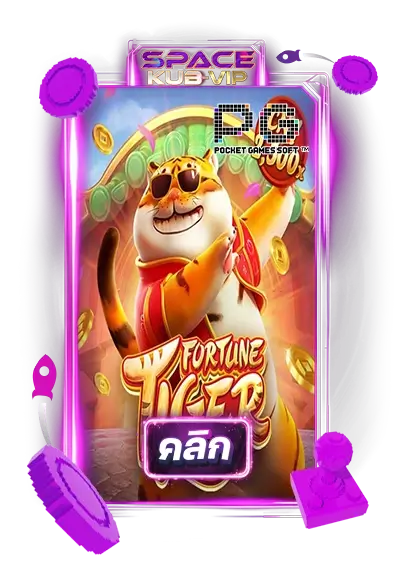 fortune tiger