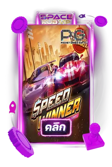 speed winner
